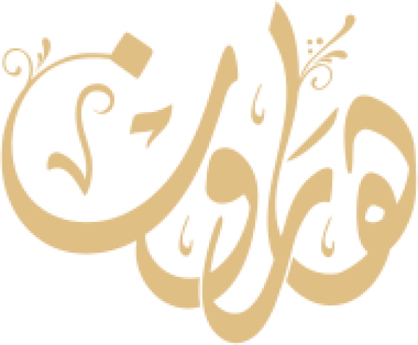 قالب تصميم هارون - من تطبيق أندلسي للتصميم