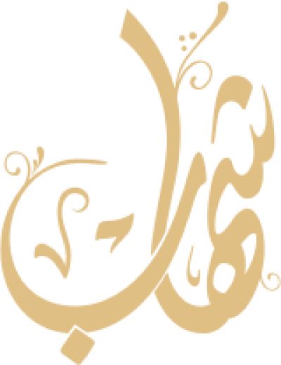 مخطوطة شهاب 