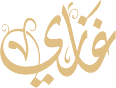 مخطوطة غازي 