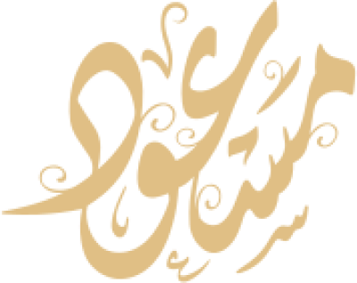 مخطوطة مسعود  — Names of Dewani