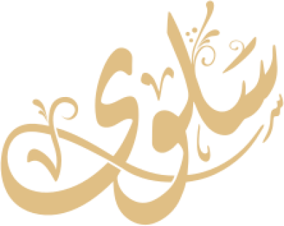 مخطوطة سلوى  — Names of Dewani