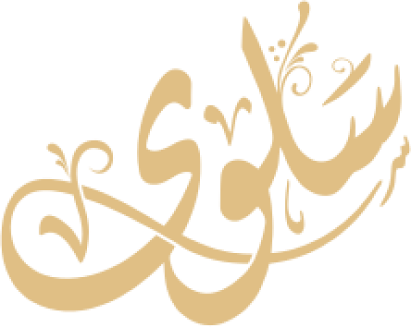 قالب تصميم سلوى - من تطبيق أندلسي للتصميم