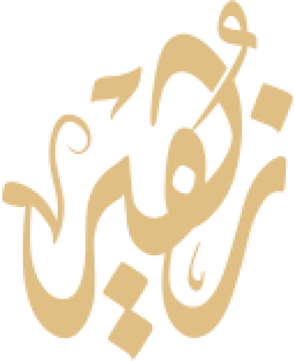 قالب تصميم زهير - من تطبيق أندلسي للتصميم