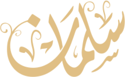 مخطوطة سلمان 