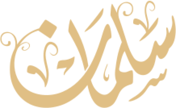 قالب تصميم سلمان - من تطبيق أندلسي للتصميم