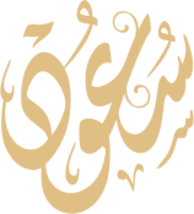 مخطوطة سعود  — Names of Dewani