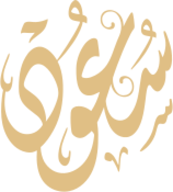 قالب تصميم سعود - من تطبيق أندلسي للتصميم