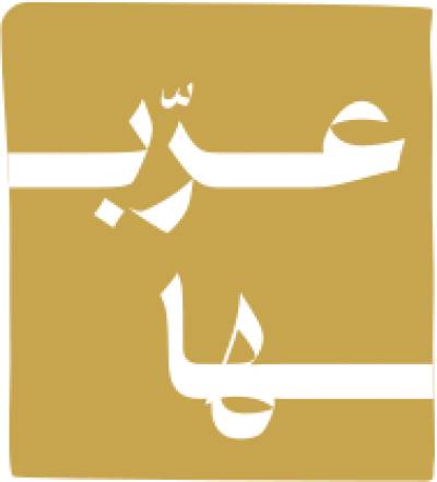 مخطوطة عربها 