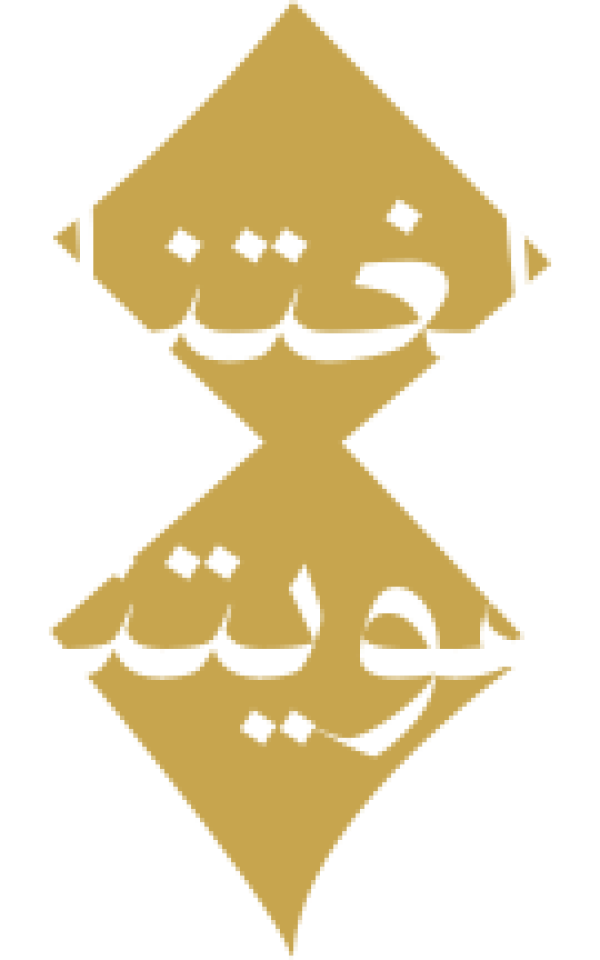 قالب تصميم لغتنا هويتنا - من تطبيق أندلسي للتصميم