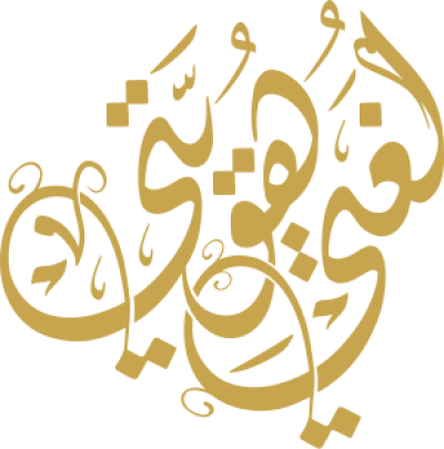 مخطوطة لغتي هويتي 