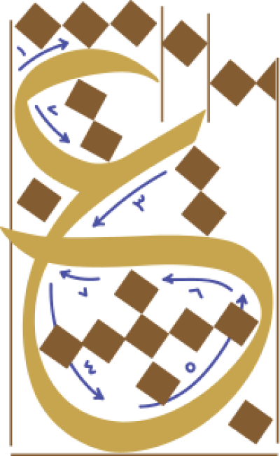 مخطوطة ع 
