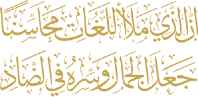 مخطوطة مخطوطة مخطوطات 