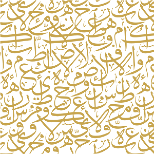 قالب تصميم مخطوطة - من تطبيق أندلسي للتصميم