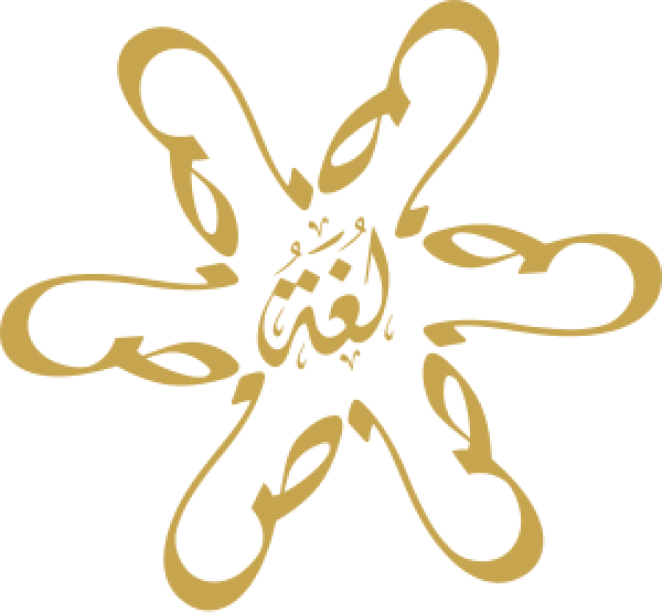 قالب تصميم لغة ضاد - من تطبيق أندلسي للتصميم