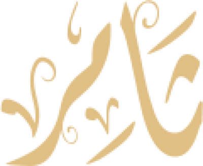 مخطوطة ثامر  — Names of Dewani