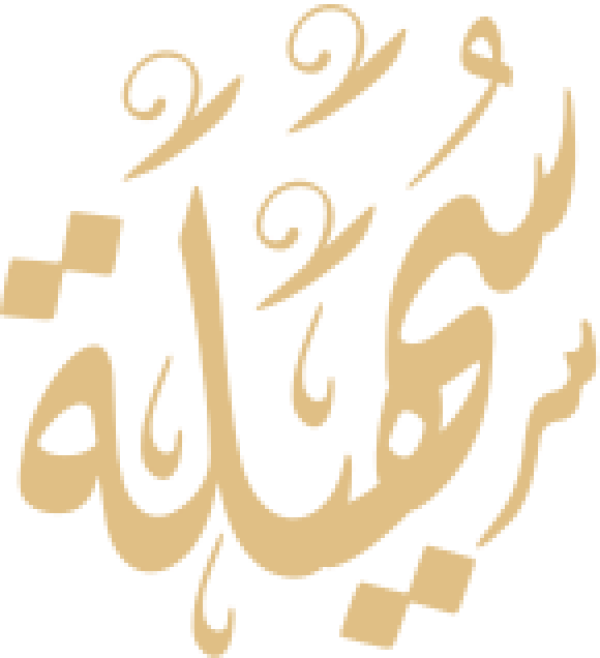 قالب تصميم سهيلة - من تطبيق أندلسي للتصميم