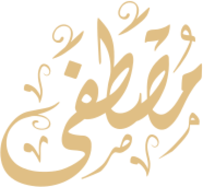 مخطوطة مصطفى  — Names of Dewani