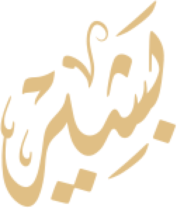 قالب تصميم بشير - من تطبيق أندلسي للتصميم