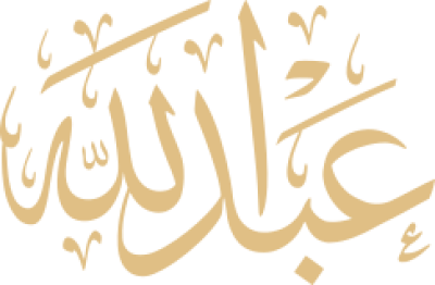 مخطوطة عبد الله  — أسماء