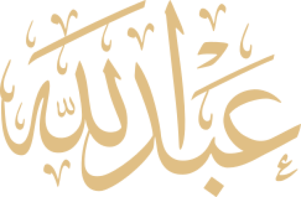 قالب تصميم عبد الله - من تطبيق أندلسي للتصميم