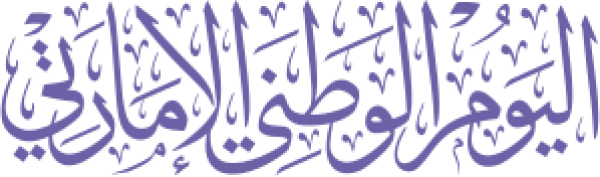 قالب تصميم اليوم الوطني العماني - من تطبيق أندلسي للتصميم