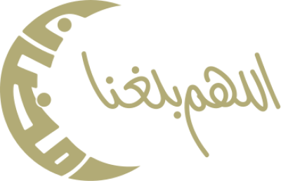 مخطوطة رمضان 
