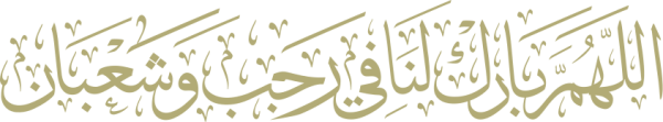 قالب تصميم رجب شعبان - من تطبيق أندلسي للتصميم