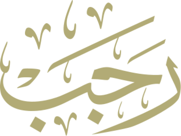 قالب تصميم رجب - من تطبيق أندلسي للتصميم