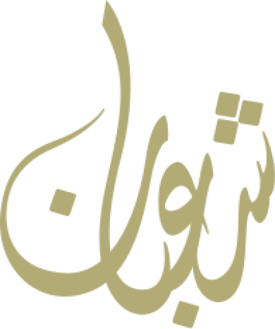 مخطوطة شعبان 