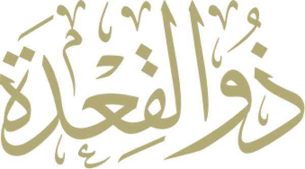 قالب تصميم ذو القعدة - من تطبيق أندلسي للتصميم