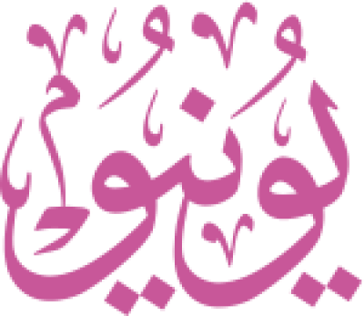 مخطوطة يونيو 