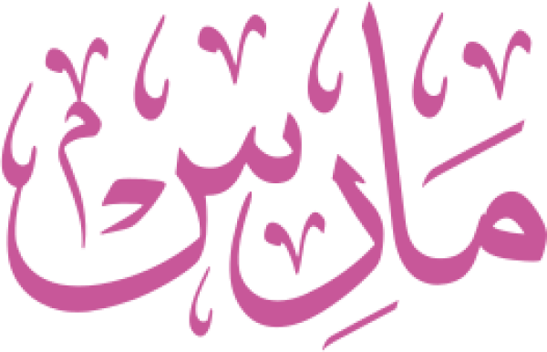 قالب تصميم مارس - من تطبيق أندلسي للتصميم