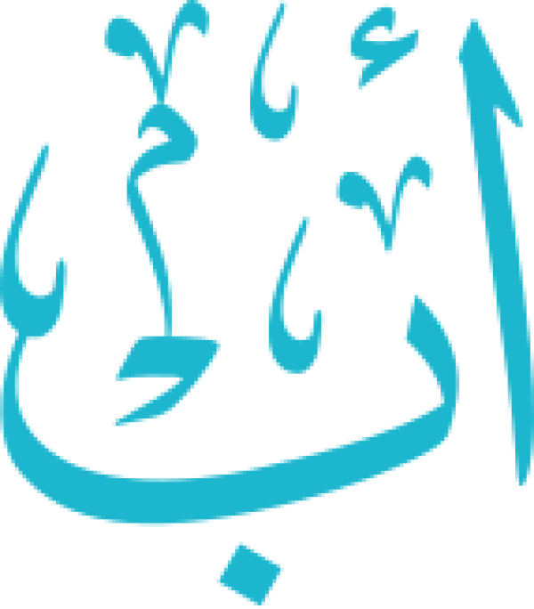 قالب تصميم اب - من تطبيق أندلسي للتصميم