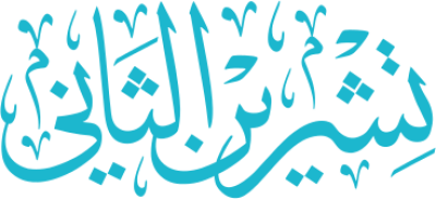 مخطوطة تشرين الثاني 