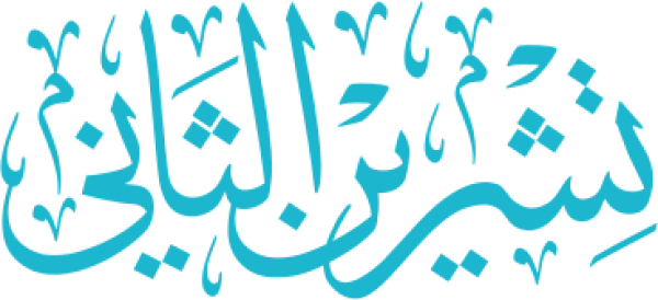 قالب تصميم تشرين الثاني - من تطبيق أندلسي للتصميم