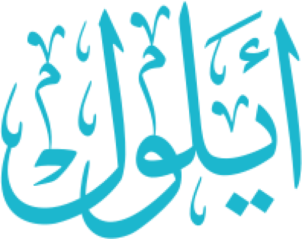 قالب تصميم أيلول - من تطبيق أندلسي للتصميم