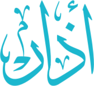 مخطوطة أذار 