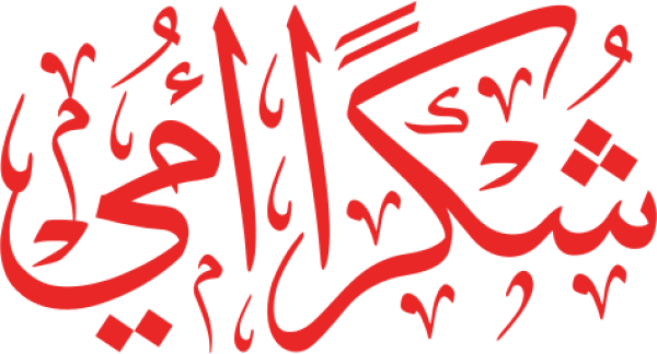 قالب تصميم شكرا أمي - من تطبيق أندلسي للتصميم