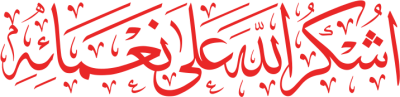 مخطوطة أشكر الله على  نعمائه  — Thank you Calligraphy 