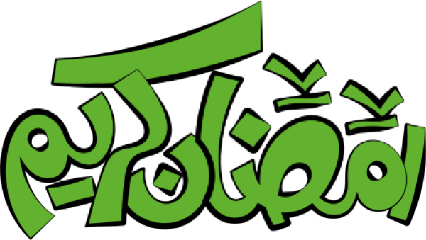 قالب تصميم رمضان كريم - من تطبيق أندلسي للتصميم
