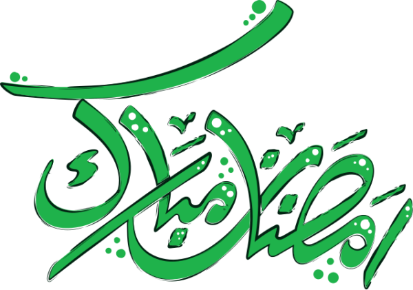 قالب تصميم رمضان مبارك - من تطبيق أندلسي للتصميم