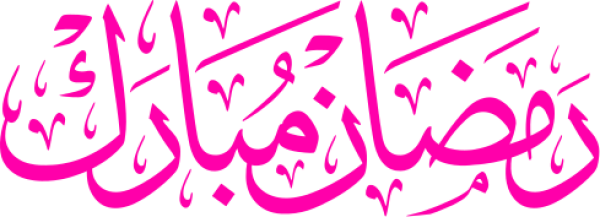 قالب تصميم رمضان مبارك - من تطبيق أندلسي للتصميم