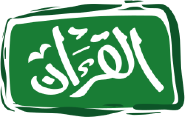 قالب تصميم القرأن - من تطبيق أندلسي للتصميم