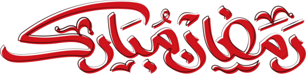 قالب تصميم زمضان مبارك - من تطبيق أندلسي للتصميم