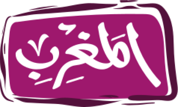 قالب تصميم المغرب - من تطبيق أندلسي للتصميم