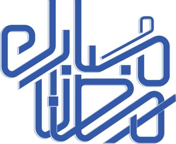 قالب تصميم رمضان مبارك - من تطبيق أندلسي للتصميم