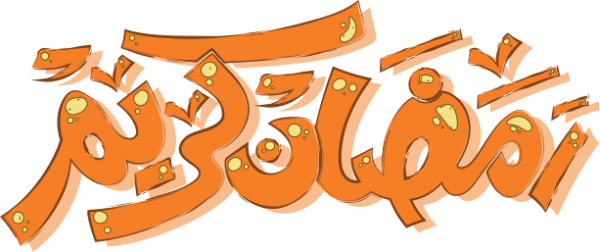 قالب تصميم رمضان كريم رمضان - من تطبيق أندلسي للتصميم