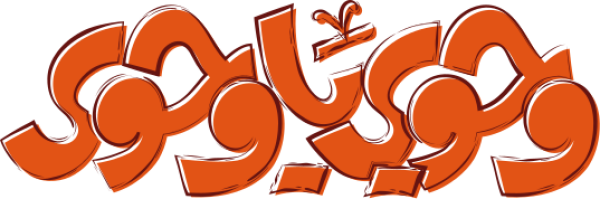 قالب تصميم وحوي ياوحوي - من تطبيق أندلسي للتصميم