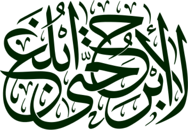 قالب تصميم لا أبرح حتى أبلغ - من تطبيق أندلسي للتصميم