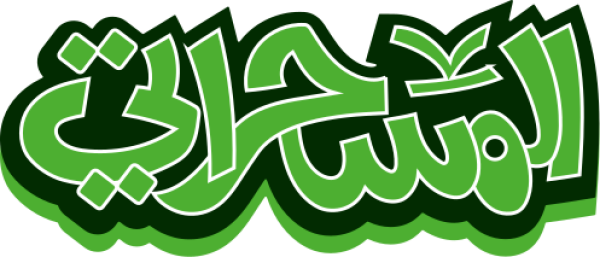 قالب تصميم المسحراتي - من تطبيق أندلسي للتصميم